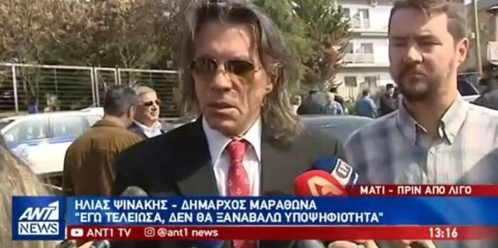 Ψινάκης: Εγώ τελείωσα, δεν θα είμαι ξανά υποψήφιος (βίντεο)